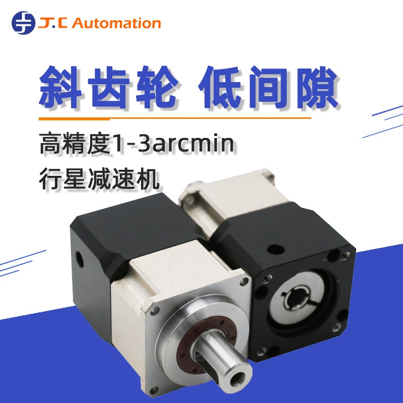 吉創達行星減速機優勢大 吉創達行星減速機優勢大