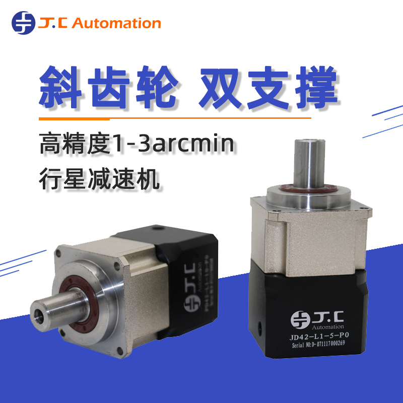 行星減速機在伺服領(lǐng)域的優(yōu)點 行星減速機在伺服領(lǐng)域的優(yōu)點